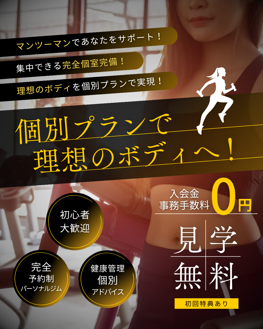 ファーストビュー