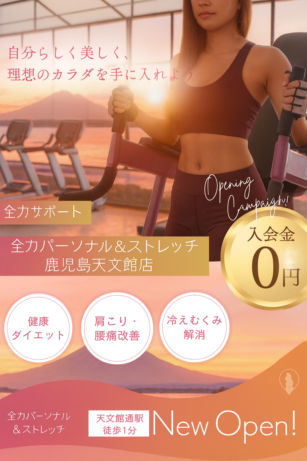 ファーストビュー